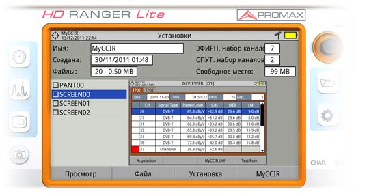 Установки менеджер HD RANGER UltraLite