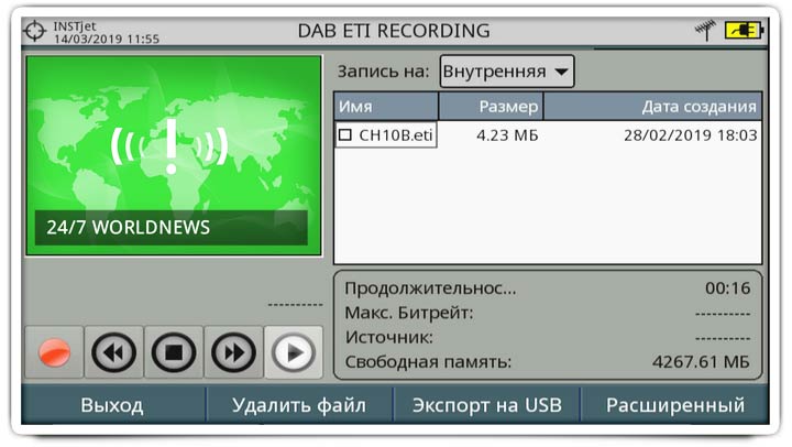 Функция записи и воспроизведения ETI для DAB/DAB+ канала